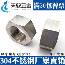 304 Fine tooth nut Stainless steel fine tooth nut Hexagonal nut M27M30M33*1 5M36M39M42M45*2