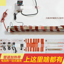 Silicone rubber heating tropical tap water pipe winding electric tropical tropical heating belt automatic temperature control with tropical antifreeze 220V