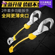 Pipe wrench Multi-function self-locking wrench Movable self-tightening universal fast pipe wrench Round screw wrench