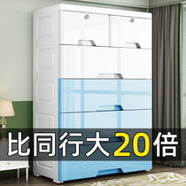 Thickened Drawer Containing cabinet Living room snacks locker Locker Room special Childrens cabinet Baby wardrobe Home Plastic