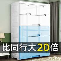 Thickened drawer storage cabinet living room snack locker storage extra large childrens cabinet baby wardrobe household plastic