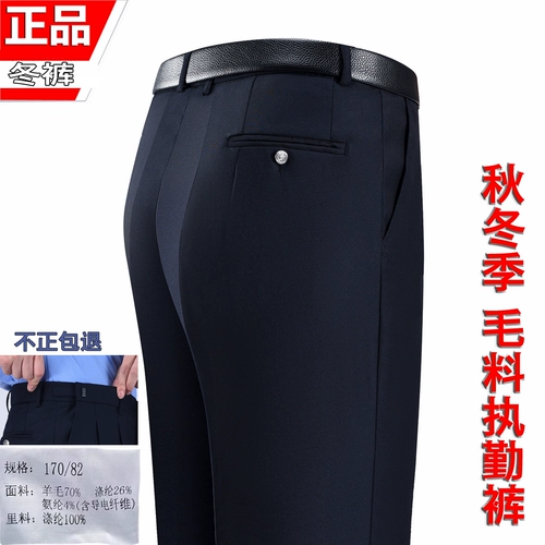 Осенние штаны, зимний демисезонный рабочий пуховик