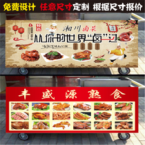 Cooked pork head meat roast duck advertising sticker spray cloth breakfast egg burger Miscellaneous grain pancake barbecue fried string
