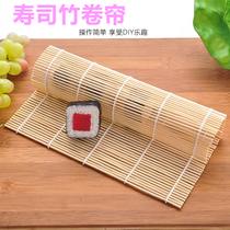 Make sushi tool set full set of special beginner Laver rice roller curtain seaweed plastic bamboo curtain mold