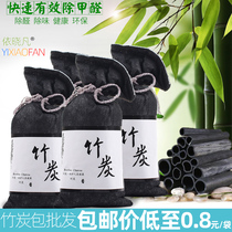 Yi Xiaofan indoor multifunctional deodorant bamboo charcoal bag wardrobe shoes car formaldehyde activated carbon bag