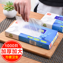 1000 Only Removable Disposable Gloves Food Catering Plastic Hand Film Household Transparent Thickened Durable Boxed