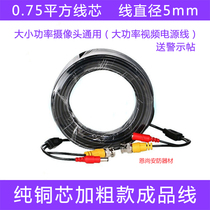 5-50 meters surveillance video cable with power line two-in-one finished line One-in-one line Camera extension cable Bold style