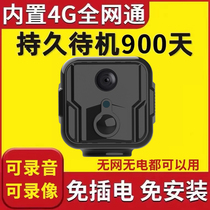 4G wireless camera home monitor plug-in mobile phone remote ultra-high definition card without network camera