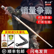 Savage Valley self-defense weapon supplies legal roller stick whip stick car self-defense fight three-section telescopic and portable