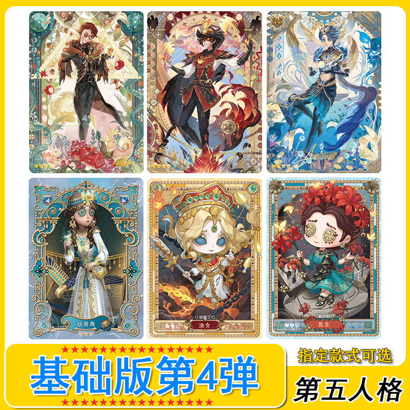 【閃魂】第五人格 漁女 SE カード 渔女闪魂卡-渔女闪魂卡促销价格、渔女闪魂卡品牌- 淘宝