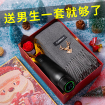 Christmas gift male to send boyfriend friend husband teachers creative practical birthday New Years Spring Festival scarf gift box