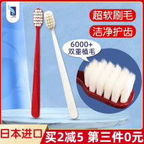 Japanese ITO toothbrush soft hair Ultra-fine wide head adult fine bristles cleaning toothbrush Japanese couple household set