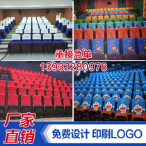 Customized cinema conference room Internet cafe school auditorium theater advertising printing dust-proof seat seat cover headgear