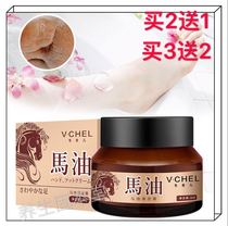 Japanese horse oil foot cream Wei Xiang Er Beriberi Cream Horse oil antipruritic cream Foot chapped foot care cream Beriberi cream