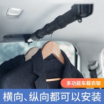Japanese YAC car clothes rack car multi-function telescopic clothes bar car car portable clothes rope