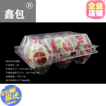 Plastic egg toy glutinous rice egg transparent vacuum duck egg box egg packaging box whole arrangement Huaian new