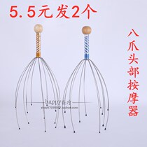Octopus head massager five-claw scalp massage claw grip head press head gripper scratching head claw ball 12 claw grip