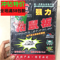 Sticky mouse board mouse paste rodent killing mouse clip drug mousetrap sticky mouse glue dip rat household new products