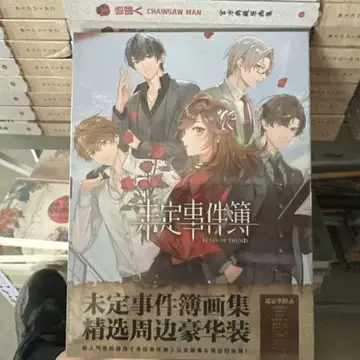 未定事件簿官方画集-未定事件簿官方画集促销价格、未定事件簿官方画集