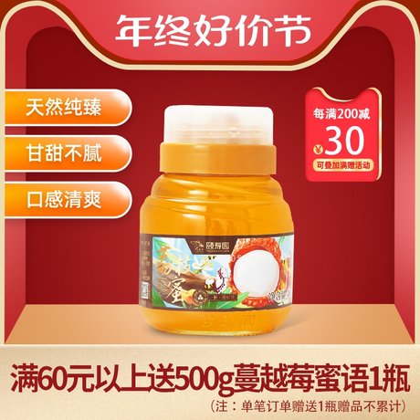颐寿园 荔枝蜜纯正天然蜂蜜 土蜂蜜 480g/瓶