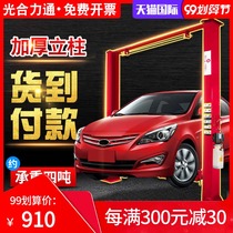 Photosynthetic thickened column car lift Longmen Gitoco ultra-thin small scissor mother lift double column four-column hydraulic