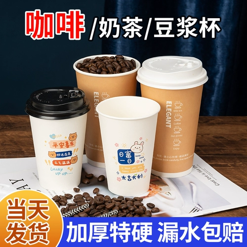 Одноразовая чайная чашка для домашнего использования для коммерческого использования, увеличенная толщина, делается под заказ, с печатью вашего логотипа