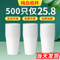 Pure white disposable cup paper cup custom game children hand-made cup kindergarten 1000 graffiti printing logo small