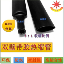 3 times shrink tape glue double wall heat shrinkable tube with hot melt adhesive waterproof sleeve thickened flame retardant tape hose 5 meters