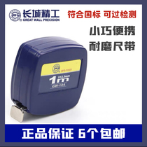 Great Wall Seiko 1 meter tape measure Zodiac ruler Mini telescopic measuring clothes Steel ring ruler One meter pocket steel tape measure