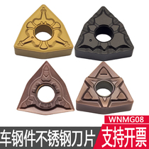  WNMG080408 Peach-shaped coated slotted rough car Stainless steel steel parts Cast iron ceramic fine car Peach-shaped CNC blade
