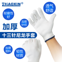 ZHAOXIN thickens thirteen needles nylon gloves handling equipment maintenance and protection comfort gloves