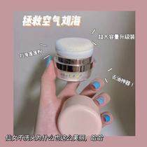 Super-capacity JOJOZEN FLUFFY POWDER HEAD HAIR Oil Dry Hair Powder Sloth Free water-free controlled oil fluffy 8 5g