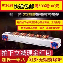 Haoli Grill commercial gas Liquefied Gas Natural Gas small yellow croaker grill gluten smokeless gas grill