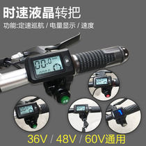 Speed control electric car refueling LCD turn handle fuel speed mileage 36V48V60V Universal transfer handle