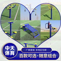 Outdoor fitness equipment for the elderly sports outdoor park community Square Community new rural sports goods