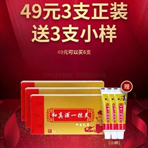 3 samples 3 samples and a touch of Zhenyuan antibacterial cream antipruritic anti-bacterial peeling blisters rotten feet group purchase