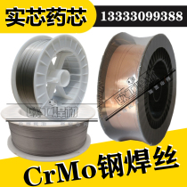 CrMo steel flux-cored solid wire 30 40CrMo 42CrMo 30CrMnSi high strength steel gas-shielded welding wire