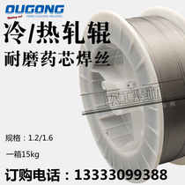 Surfacing cold-rolled backup roll Cold-rolled intermediate roll Hot roll Open roll Cold roll Hot roll Surfacing wear-resistant welding wire
