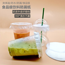 Takeaway seal leak-proof film Paper pad cup lid spill-proof gasket sealing film Disposable milk tea coffee cup sealing sticker