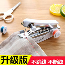 Manual sewing machine handheld small electric portable mini multifunction home Easy tailoring machine new
