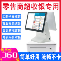 Weighing Cash Register All-in-One Fruit Supermarket Convenience Store Small Tobacco Hotel Weighwindows System Software