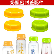 Suitable for shellfish bottle cap accessories Wide mouth diameter Standard caliber bottle storage seal Breast milk preservation integrated cover standard mouth