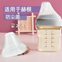 Suitable for hegen bottle cover accessories Hegen bottle dust cover Transparent pacifier cover 150ml240ml330ml