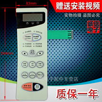 Suitable for Haier microwave oven panel key film Touch switch HR-7753GMB HR-7753GMBS