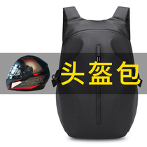 Riding backpack Motorcycle helmet bag Full helmet shoulder bag Female Motorcycle travel knight bag Waterproof travel bag Male large capacity