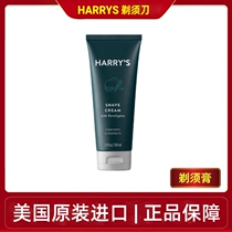 Harrys shaving cream American original imported delicate texture instantly softens the beard and moisturizes the skin.