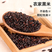  Authentic farmers own five grains whole grains non-dyed natural black rice black rice porridge 500g