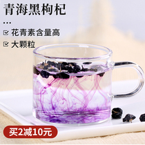 Chaidamu Nomohong Black wolfberry Qinghai natural wild large fruit 100g