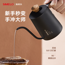 Schmerle Coffee Hand Flush Pot Filter Cup Stainless Steel Long Mouth Coffee Appliance Filter Cup Sharing Pot Hand Sprint Coffee Maker