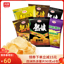 Four continents heatwave potato chips snacks gift bag multi-flavor potato chips 90gX6 package spicy snacks leisure puffed food